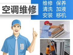 济南平阴空调维修注意检查内外机及数据